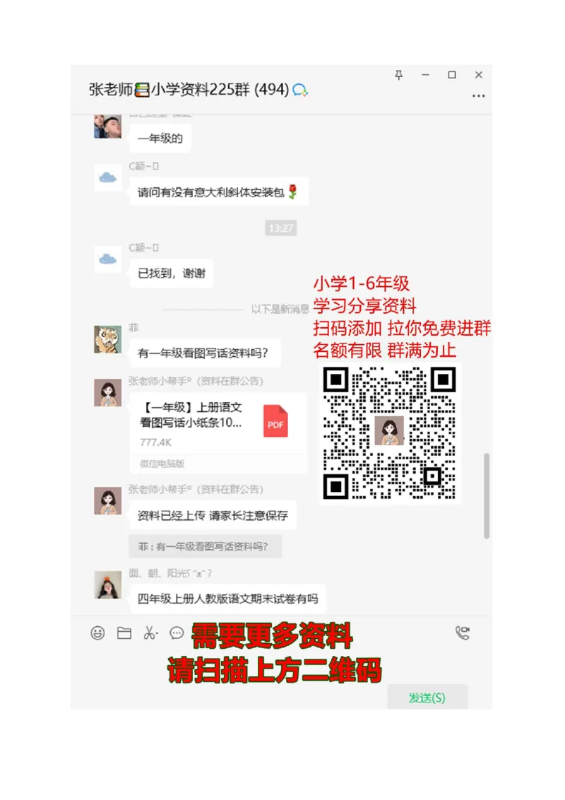 新版年月日单元知识整理_三年级上下册资料_三年级上语数英上下册学习资料_3-8-4、小学三年级数学下册_苏教版_1、知识点总结