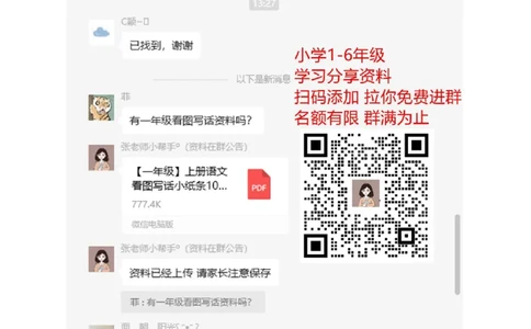 新版年月日单元知识整理_三年级上下册资料_三年级上语数英上下册学习资料_3-8-4、小学三年级数学下册_苏教版_1、知识点总结