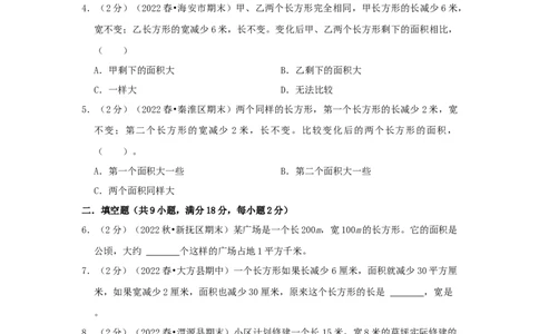 专题24长方形与正方形面积问题（原卷）_小学数学思维训练电子版举一反三奥数逻辑拓展专项图解强化_四年级