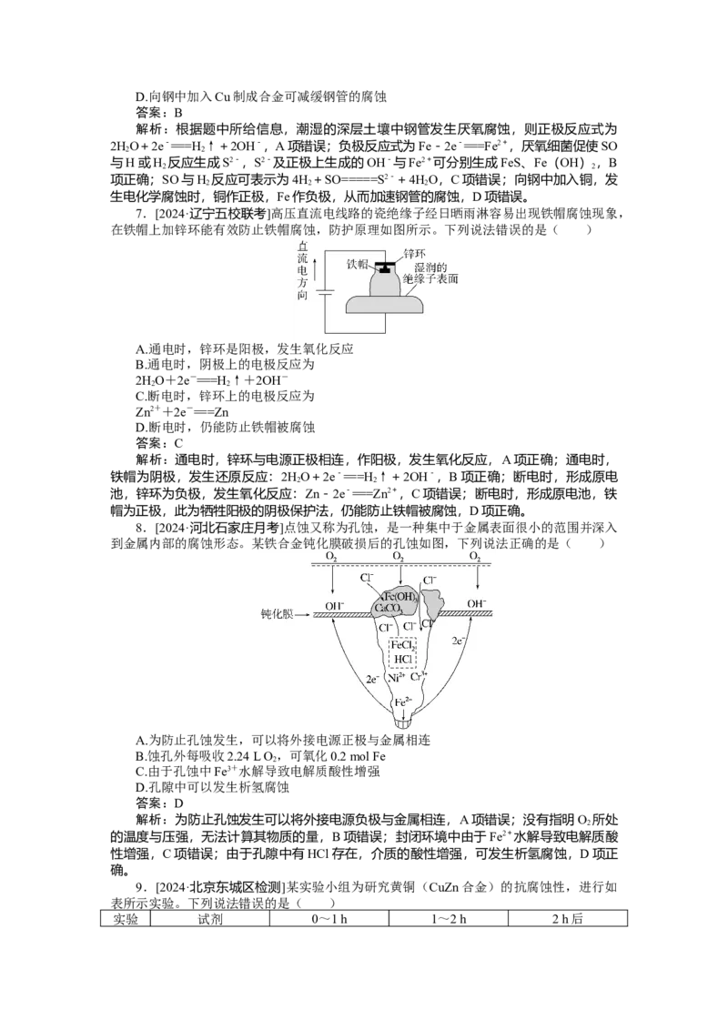 专练38_2025高中教辅（后续还会更新新习题试卷）_2025高中全科《微专题&middot;小练习》_2025高中全科《微专题小练习》_2025版&middot;微专题小练习&middot;化学