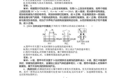 专练38_2025高中教辅（后续还会更新新习题试卷）_2025高中全科《微专题&middot;小练习》_2025高中全科《微专题小练习》_2025版&middot;微专题小练习&middot;化学