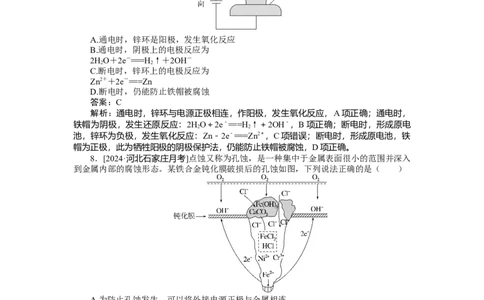 专练38_2025高中教辅（后续还会更新新习题试卷）_2025高中全科《微专题&middot;小练习》_2025高中全科《微专题小练习》_2025版&middot;微专题小练习&middot;化学