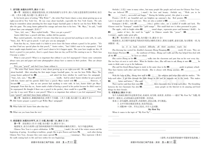 2026《中考英语45套》新疆严选卷_2026《中考》数学、英语、物理+化学安徽、河北、河南、山西、辽宁、湖北_2026《中考英语45套》全国地方版_2026《中考英语45套》新疆