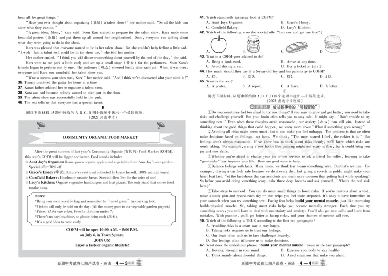 2026《中考英语45套》新疆严选卷_2026《中考》数学、英语、物理+化学安徽、河北、河南、山西、辽宁、湖北_2026《中考英语45套》全国地方版_2026《中考英语45套》新疆