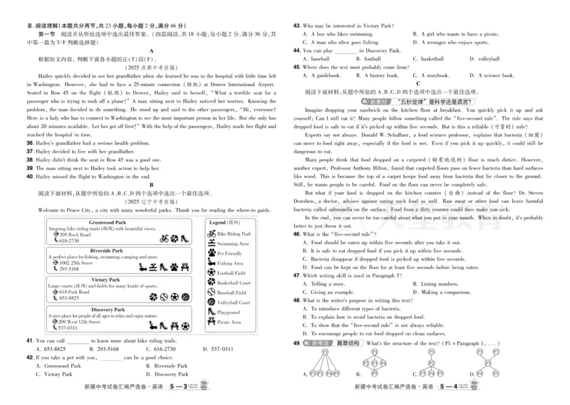 2026《中考英语45套》新疆严选卷_2026《中考》数学、英语、物理+化学安徽、河北、河南、山西、辽宁、湖北_2026《中考英语45套》全国地方版_2026《中考英语45套》新疆