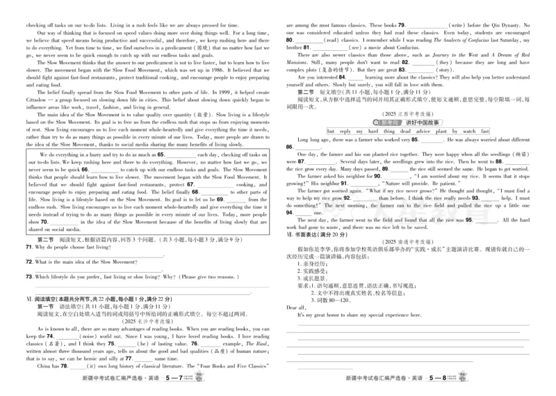 2026《中考英语45套》新疆严选卷_2026《中考》数学、英语、物理+化学安徽、河北、河南、山西、辽宁、湖北_2026《中考英语45套》全国地方版_2026《中考英语45套》新疆