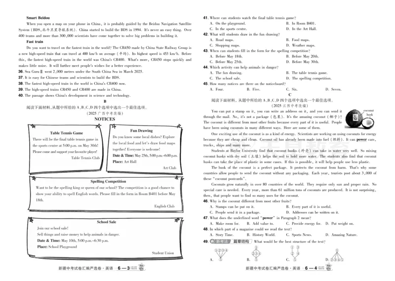 2026《中考英语45套》新疆严选卷_2026《中考》数学、英语、物理+化学安徽、河北、河南、山西、辽宁、湖北_2026《中考英语45套》全国地方版_2026《中考英语45套》新疆