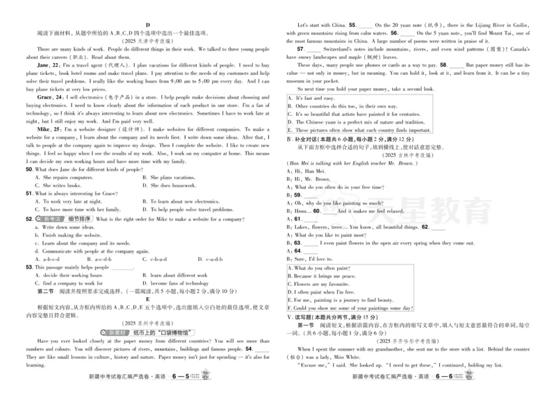 2026《中考英语45套》新疆严选卷_2026《中考》数学、英语、物理+化学安徽、河北、河南、山西、辽宁、湖北_2026《中考英语45套》全国地方版_2026《中考英语45套》新疆