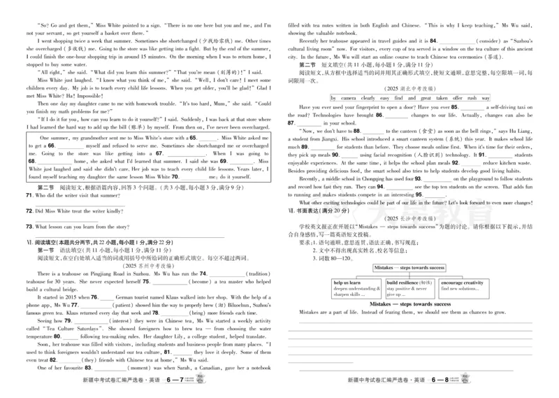 2026《中考英语45套》新疆严选卷_2026《中考》数学、英语、物理+化学安徽、河北、河南、山西、辽宁、湖北_2026《中考英语45套》全国地方版_2026《中考英语45套》新疆