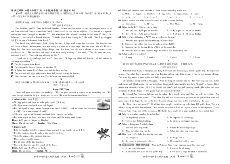 2026《中考英语45套》新疆严选卷_2026《中考》数学、英语、物理+化学安徽、河北、河南、山西、辽宁、湖北_2026《中考英语45套》全国地方版_2026《中考英语45套》新疆