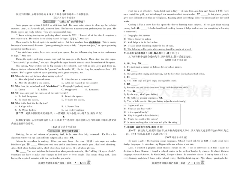 2026《中考英语45套》新疆严选卷_2026《中考》数学、英语、物理+化学安徽、河北、河南、山西、辽宁、湖北_2026《中考英语45套》全国地方版_2026《中考英语45套》新疆