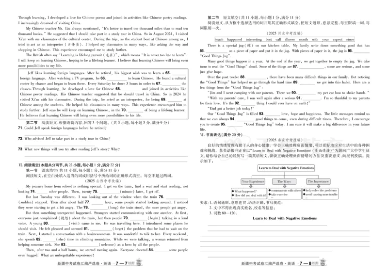 2026《中考英语45套》新疆严选卷_2026《中考》数学、英语、物理+化学安徽、河北、河南、山西、辽宁、湖北_2026《中考英语45套》全国地方版_2026《中考英语45套》新疆
