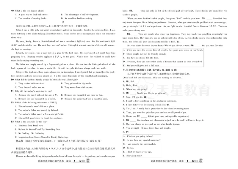 2026《中考英语45套》新疆严选卷_2026《中考》数学、英语、物理+化学安徽、河北、河南、山西、辽宁、湖北_2026《中考英语45套》全国地方版_2026《中考英语45套》新疆