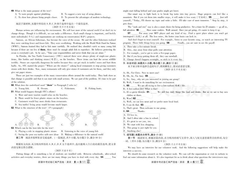 2026《中考英语45套》新疆严选卷_2026《中考》数学、英语、物理+化学安徽、河北、河南、山西、辽宁、湖北_2026《中考英语45套》全国地方版_2026《中考英语45套》新疆
