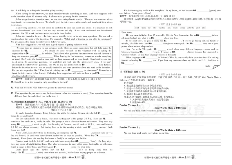 2026《中考英语45套》新疆严选卷_2026《中考》数学、英语、物理+化学安徽、河北、河南、山西、辽宁、湖北_2026《中考英语45套》全国地方版_2026《中考英语45套》新疆