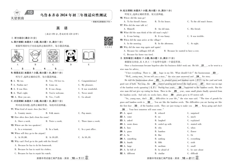 2026《中考英语45套》新疆严选卷_2026《中考》数学、英语、物理+化学安徽、河北、河南、山西、辽宁、湖北_2026《中考英语45套》全国地方版_2026《中考英语45套》新疆
