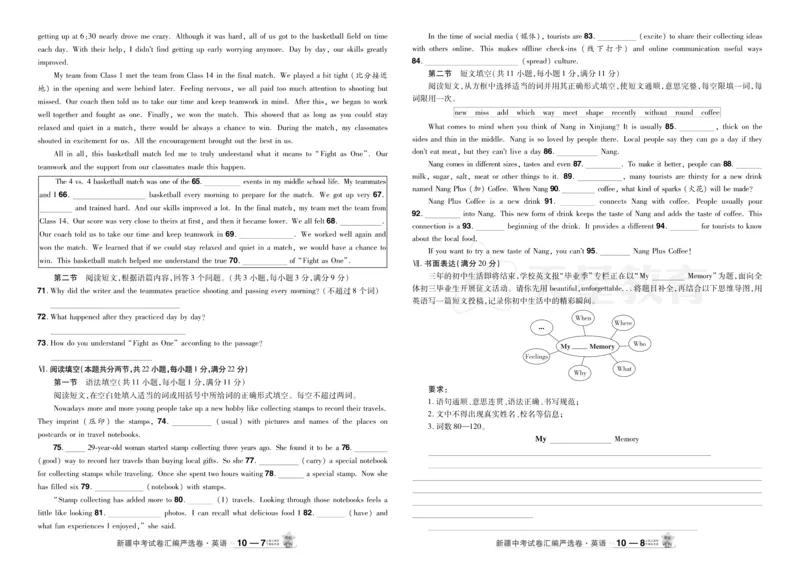 2026《中考英语45套》新疆严选卷_2026《中考》数学、英语、物理+化学安徽、河北、河南、山西、辽宁、湖北_2026《中考英语45套》全国地方版_2026《中考英语45套》新疆