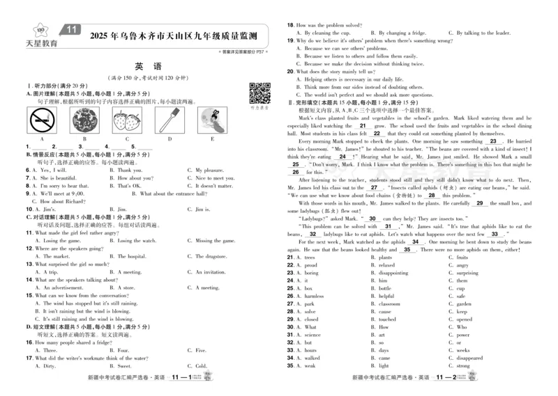 2026《中考英语45套》新疆严选卷_2026《中考》数学、英语、物理+化学安徽、河北、河南、山西、辽宁、湖北_2026《中考英语45套》全国地方版_2026《中考英语45套》新疆