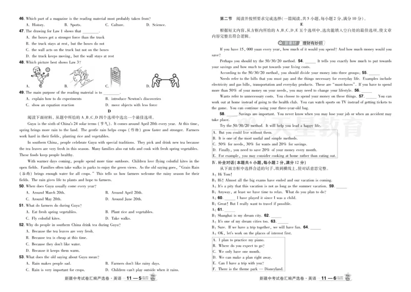 2026《中考英语45套》新疆严选卷_2026《中考》数学、英语、物理+化学安徽、河北、河南、山西、辽宁、湖北_2026《中考英语45套》全国地方版_2026《中考英语45套》新疆