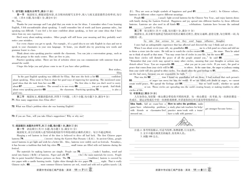 2026《中考英语45套》新疆严选卷_2026《中考》数学、英语、物理+化学安徽、河北、河南、山西、辽宁、湖北_2026《中考英语45套》全国地方版_2026《中考英语45套》新疆