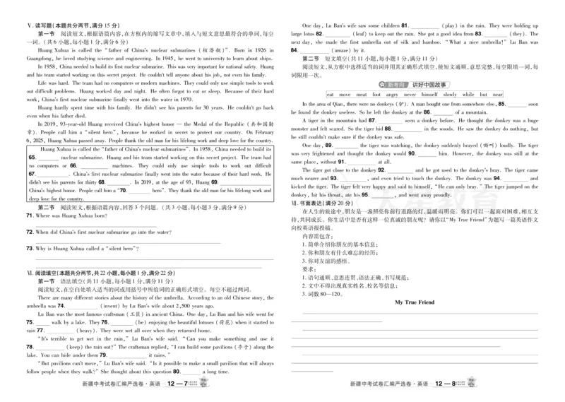 2026《中考英语45套》新疆严选卷_2026《中考》数学、英语、物理+化学安徽、河北、河南、山西、辽宁、湖北_2026《中考英语45套》全国地方版_2026《中考英语45套》新疆