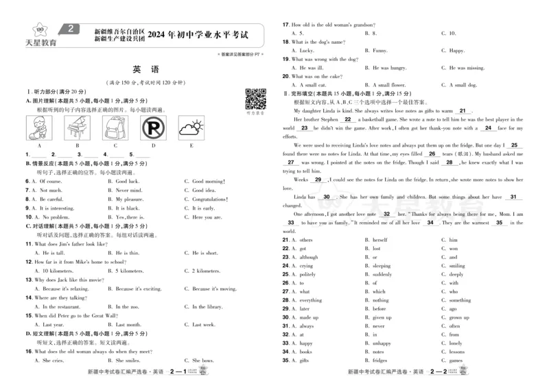 2026《中考英语45套》新疆严选卷_2026《中考》数学、英语、物理+化学安徽、河北、河南、山西、辽宁、湖北_2026《中考英语45套》全国地方版_2026《中考英语45套》新疆