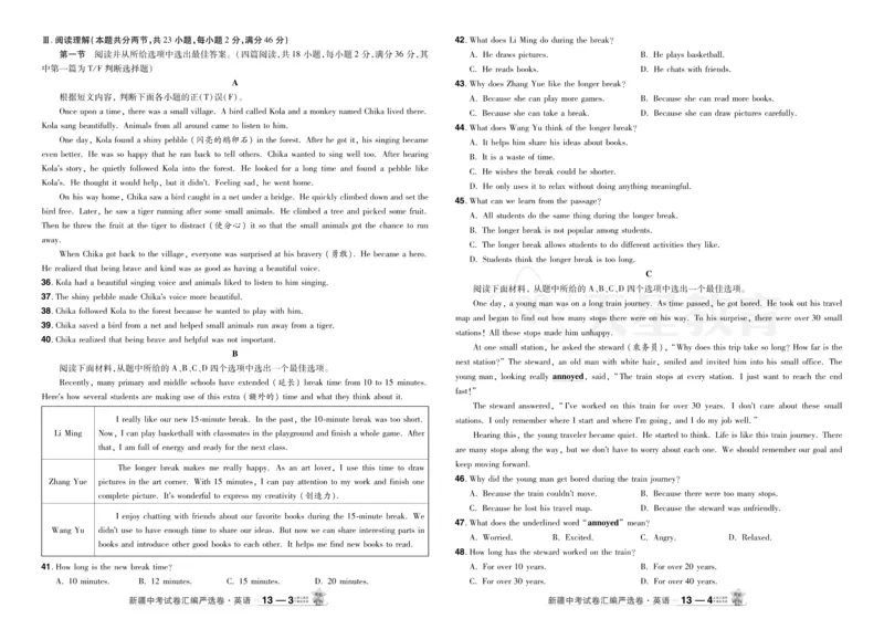 2026《中考英语45套》新疆严选卷_2026《中考》数学、英语、物理+化学安徽、河北、河南、山西、辽宁、湖北_2026《中考英语45套》全国地方版_2026《中考英语45套》新疆