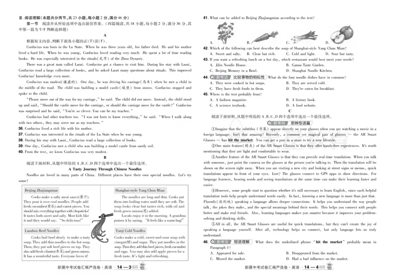 2026《中考英语45套》新疆严选卷_2026《中考》数学、英语、物理+化学安徽、河北、河南、山西、辽宁、湖北_2026《中考英语45套》全国地方版_2026《中考英语45套》新疆