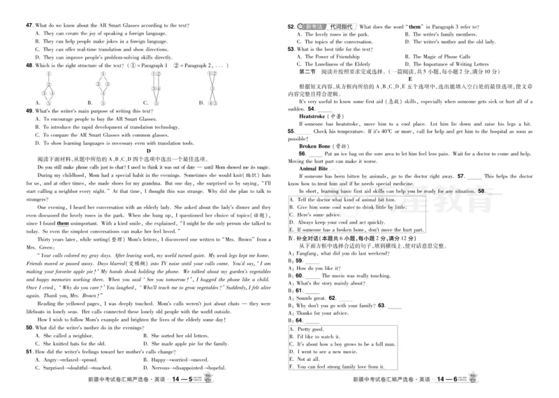 2026《中考英语45套》新疆严选卷_2026《中考》数学、英语、物理+化学安徽、河北、河南、山西、辽宁、湖北_2026《中考英语45套》全国地方版_2026《中考英语45套》新疆