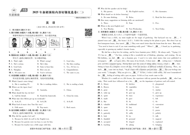 2026《中考英语45套》新疆严选卷_2026《中考》数学、英语、物理+化学安徽、河北、河南、山西、辽宁、湖北_2026《中考英语45套》全国地方版_2026《中考英语45套》新疆