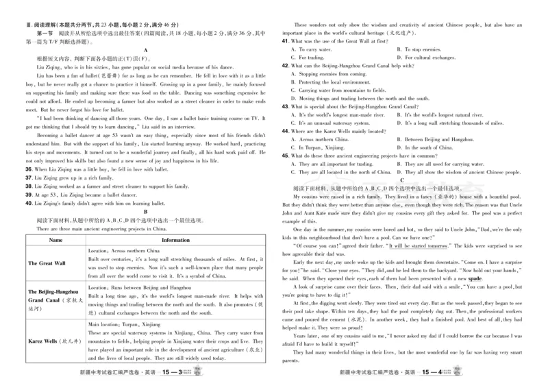 2026《中考英语45套》新疆严选卷_2026《中考》数学、英语、物理+化学安徽、河北、河南、山西、辽宁、湖北_2026《中考英语45套》全国地方版_2026《中考英语45套》新疆