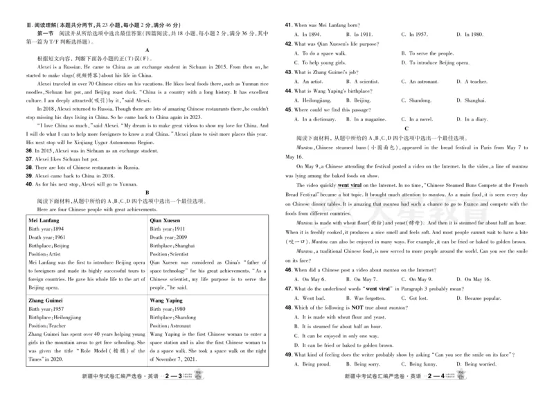 2026《中考英语45套》新疆严选卷_2026《中考》数学、英语、物理+化学安徽、河北、河南、山西、辽宁、湖北_2026《中考英语45套》全国地方版_2026《中考英语45套》新疆