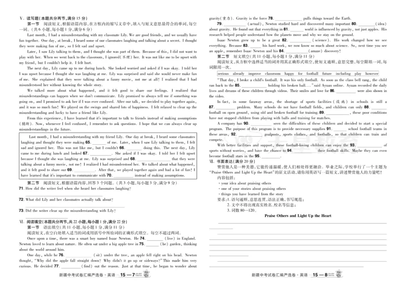 2026《中考英语45套》新疆严选卷_2026《中考》数学、英语、物理+化学安徽、河北、河南、山西、辽宁、湖北_2026《中考英语45套》全国地方版_2026《中考英语45套》新疆