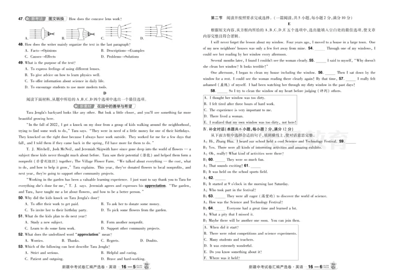 2026《中考英语45套》新疆严选卷_2026《中考》数学、英语、物理+化学安徽、河北、河南、山西、辽宁、湖北_2026《中考英语45套》全国地方版_2026《中考英语45套》新疆