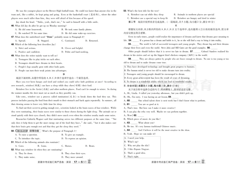 2026《中考英语45套》新疆严选卷_2026《中考》数学、英语、物理+化学安徽、河北、河南、山西、辽宁、湖北_2026《中考英语45套》全国地方版_2026《中考英语45套》新疆