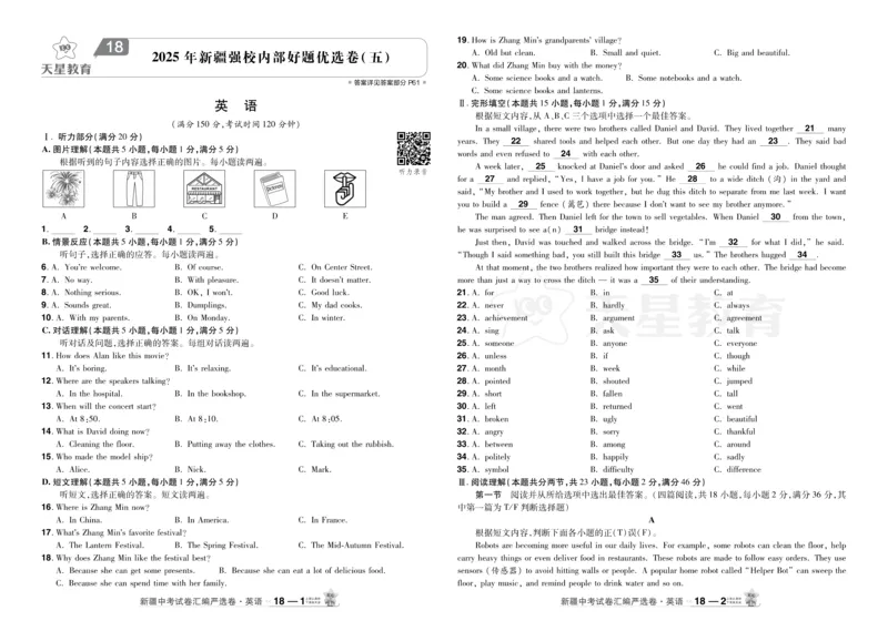 2026《中考英语45套》新疆严选卷_2026《中考》数学、英语、物理+化学安徽、河北、河南、山西、辽宁、湖北_2026《中考英语45套》全国地方版_2026《中考英语45套》新疆