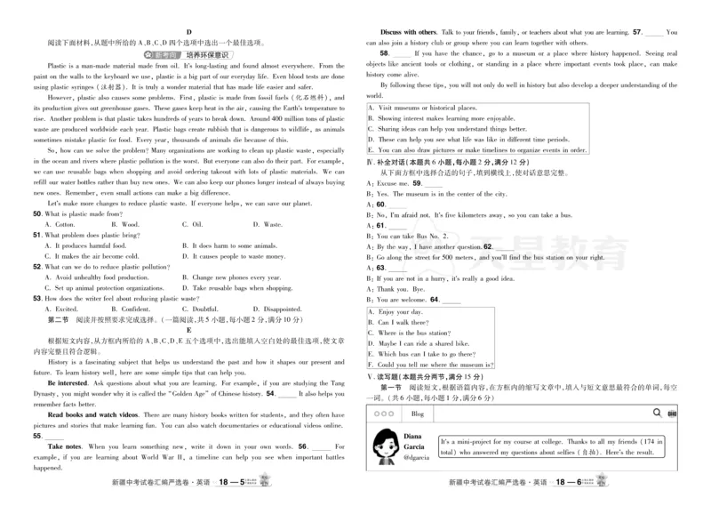 2026《中考英语45套》新疆严选卷_2026《中考》数学、英语、物理+化学安徽、河北、河南、山西、辽宁、湖北_2026《中考英语45套》全国地方版_2026《中考英语45套》新疆