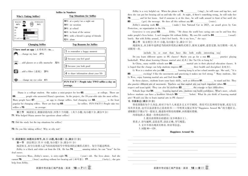 2026《中考英语45套》新疆严选卷_2026《中考》数学、英语、物理+化学安徽、河北、河南、山西、辽宁、湖北_2026《中考英语45套》全国地方版_2026《中考英语45套》新疆
