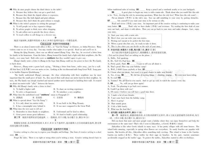 2026《中考英语45套》新疆严选卷_2026《中考》数学、英语、物理+化学安徽、河北、河南、山西、辽宁、湖北_2026《中考英语45套》全国地方版_2026《中考英语45套》新疆