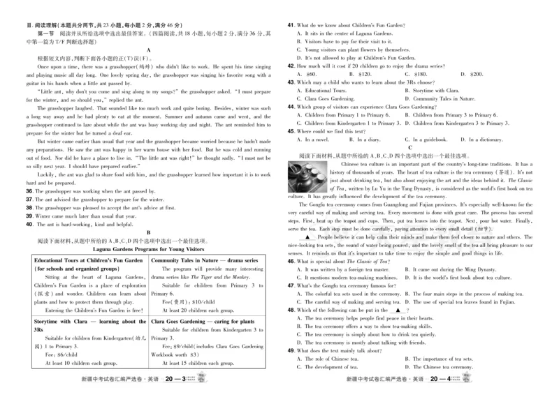 2026《中考英语45套》新疆严选卷_2026《中考》数学、英语、物理+化学安徽、河北、河南、山西、辽宁、湖北_2026《中考英语45套》全国地方版_2026《中考英语45套》新疆