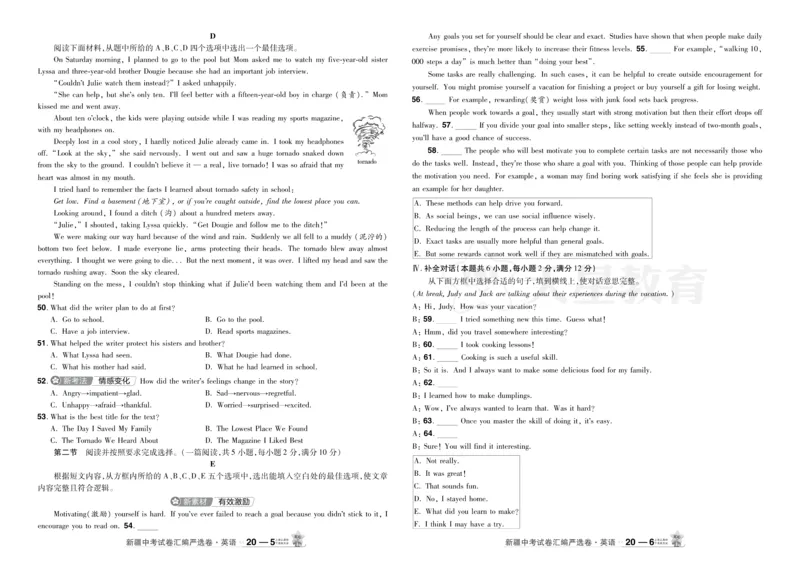 2026《中考英语45套》新疆严选卷_2026《中考》数学、英语、物理+化学安徽、河北、河南、山西、辽宁、湖北_2026《中考英语45套》全国地方版_2026《中考英语45套》新疆