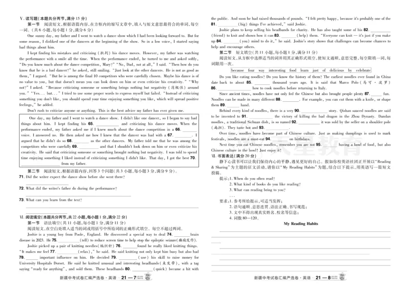 2026《中考英语45套》新疆严选卷_2026《中考》数学、英语、物理+化学安徽、河北、河南、山西、辽宁、湖北_2026《中考英语45套》全国地方版_2026《中考英语45套》新疆