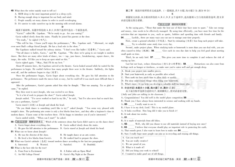 2026《中考英语45套》新疆严选卷_2026《中考》数学、英语、物理+化学安徽、河北、河南、山西、辽宁、湖北_2026《中考英语45套》全国地方版_2026《中考英语45套》新疆