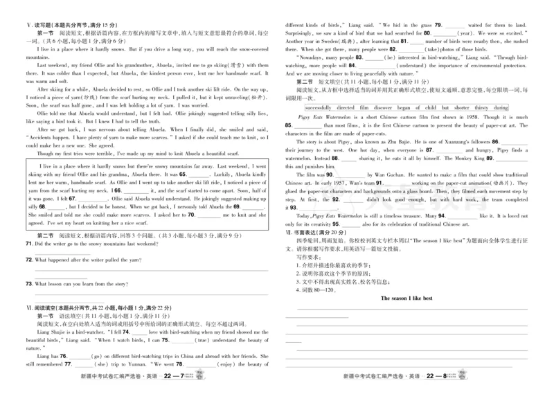 2026《中考英语45套》新疆严选卷_2026《中考》数学、英语、物理+化学安徽、河北、河南、山西、辽宁、湖北_2026《中考英语45套》全国地方版_2026《中考英语45套》新疆