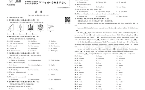 2026《中考英语45套》新疆严选卷_2026《中考》数学、英语、物理+化学安徽、河北、河南、山西、辽宁、湖北_2026《中考英语45套》全国地方版_2026《中考英语45套》新疆