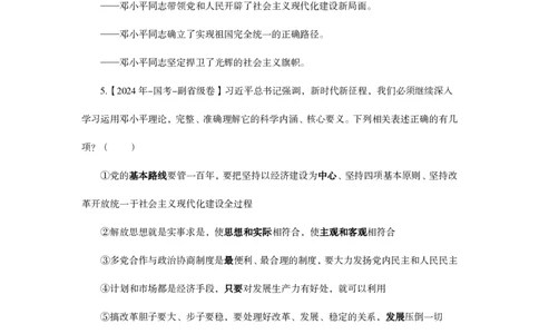 01.常识判断全家桶类推题目汇总_2026考公资料_（05）超格_行测申论2025超格合集(行测&申论&政治理论)_常识2025超格常识判断全家桶（含政治理论冲刺）_01.超格讲常识判断考题_讲义