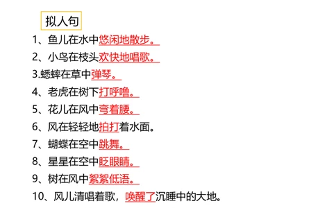 二（下）语文课文重点句子仿写_二年级上下册资料_小学二年级学习资料-25年更新版_2-02、小学二年级语文下册_2-2-2、练习题、作业、试题、试卷_专项练习_精品专项训练
