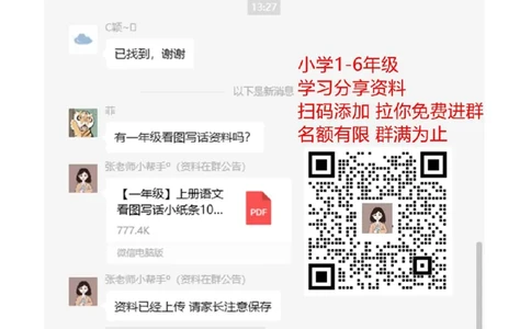 一年级小学数学下册应用题(400题)_一年级上下册资料_一年级上语数英上下册学习资料_3-6-4、小学一年级数学下册_人教版_6、专项练习