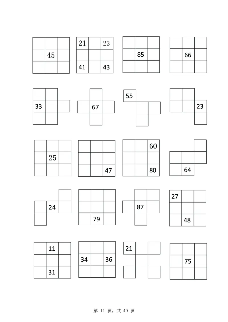 一年级数学下知识点归纳_一年级上下册资料_小学一年级学习资料-25年更新版_1-04、小学一年级数学下册_1-4-2、练习题、作业、试题、试卷_通用_通用重点必背+专项练习