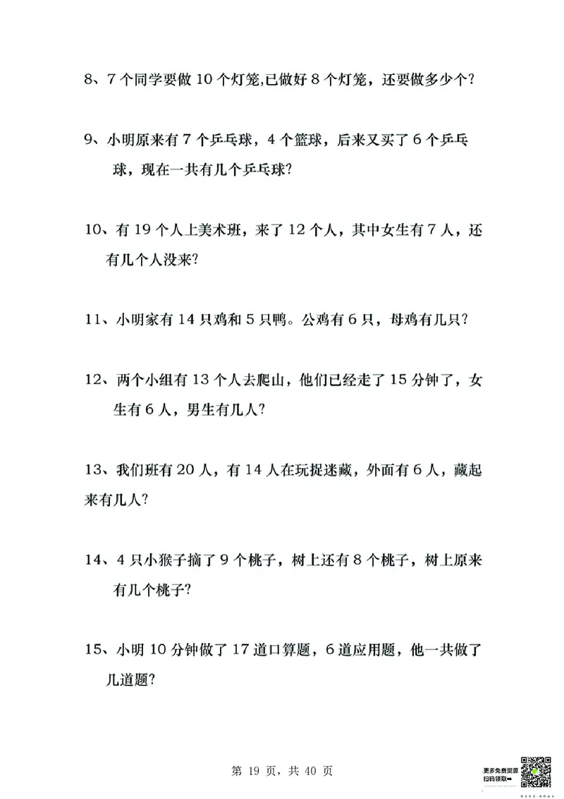 一年级数学下知识点归纳_一年级上下册资料_小学一年级学习资料-25年更新版_1-04、小学一年级数学下册_1-4-2、练习题、作业、试题、试卷_通用_通用重点必背+专项练习